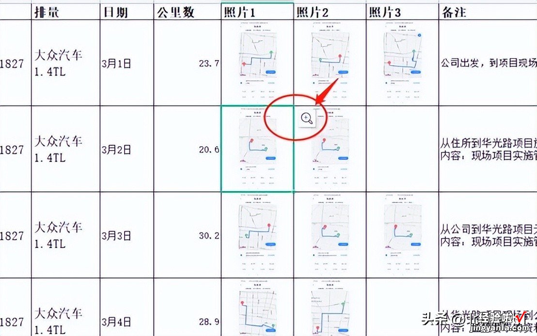 Excel单元格整齐-excel自动整齐单元格