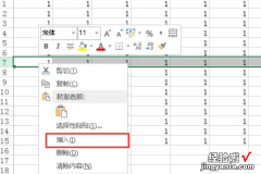 excel表格怎么快速增加多行 excel怎么快捷插一行