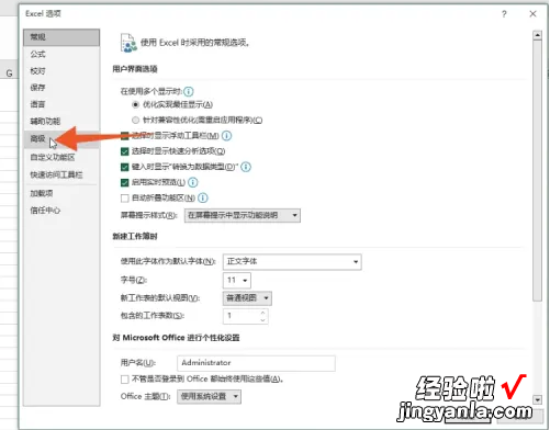 excel数字0不显示怎么设置 excel怎么把0隐藏