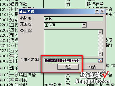 excel会计核算怎么做 用excel如何做账