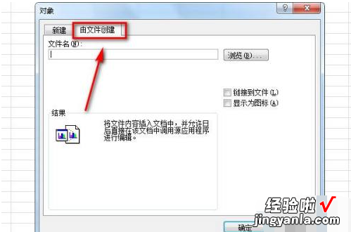 excel表格图表如何添加次xy轴 excel里怎么插入表格