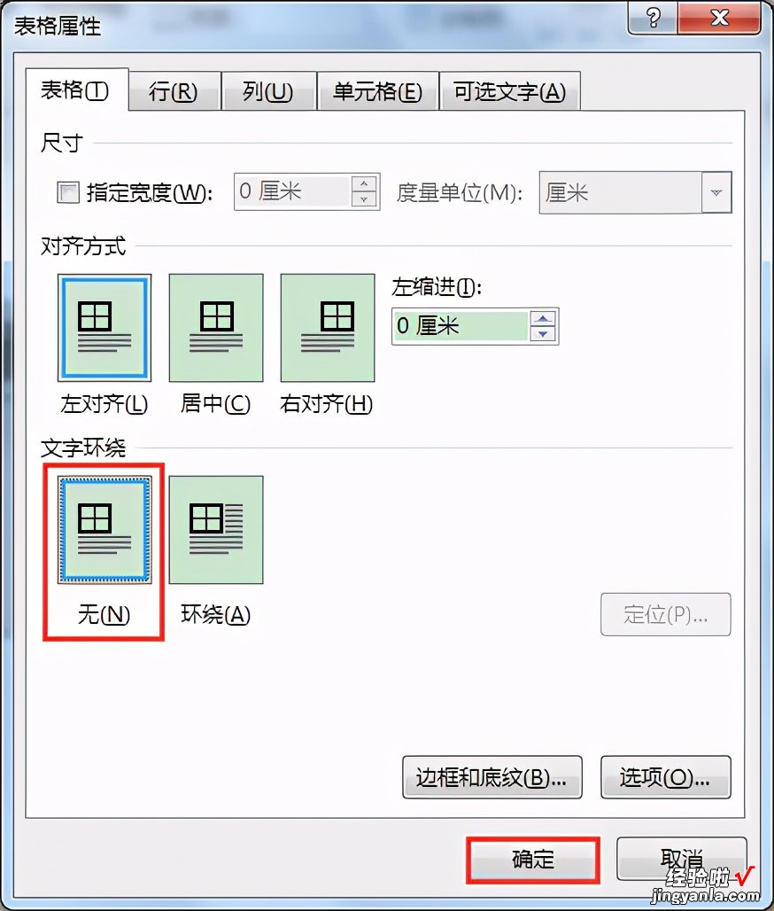 如何对文档表格进行纵向拆分-如何对文档表格进行纵向拆分处理