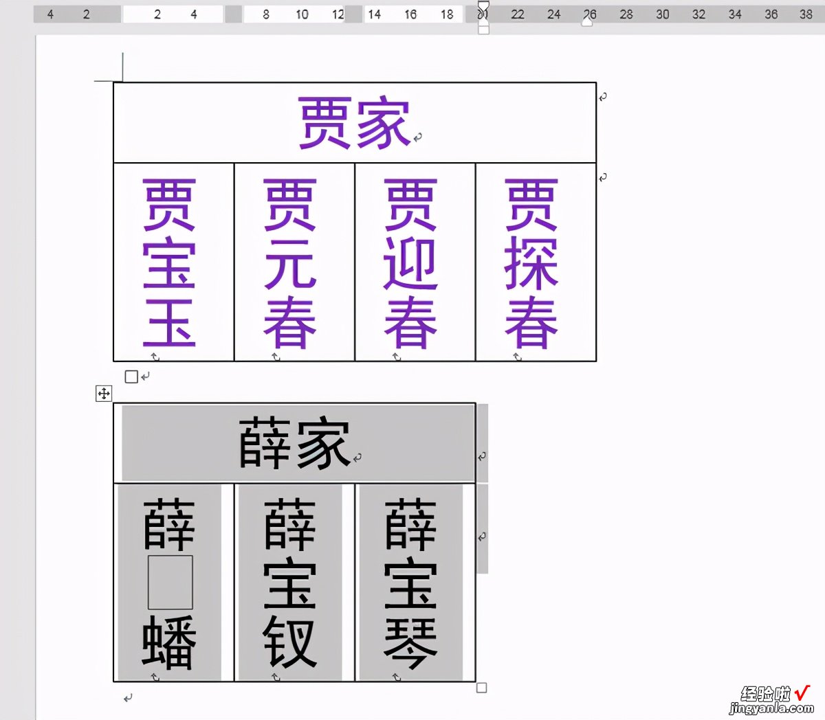 如何对文档表格进行纵向拆分-如何对文档表格进行纵向拆分处理