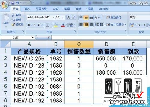 excel数字0不显示怎么设置 在excel表格中如何设置不显示零值