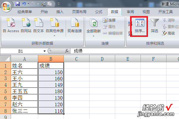 excel文本排序怎么排 excel怎么升序排列