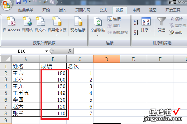 excel文本排序怎么排 excel怎么升序排列