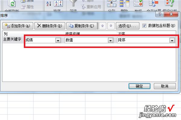 excel文本排序怎么排 excel怎么升序排列