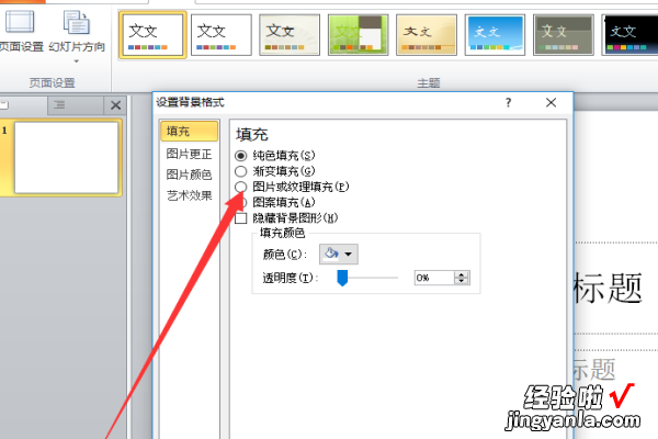 ppt渐变填充橙色怎么设置-ppt文字颜色怎么设置为渐变色