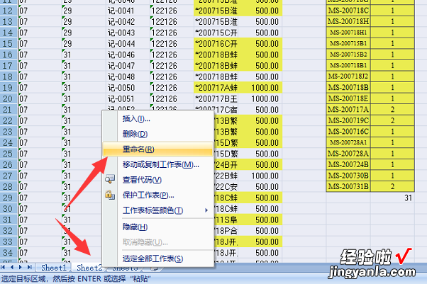 excel怎么重命名工作表 excel如何将工作表重命名