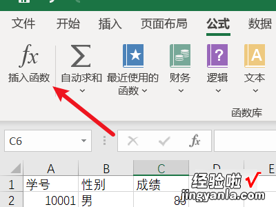 平均数公式excel excel平均数公式