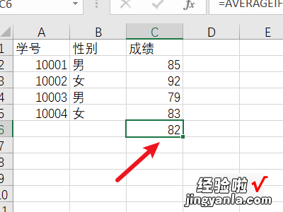 平均数公式excel excel平均数公式