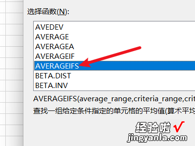 平均数公式excel excel平均数公式