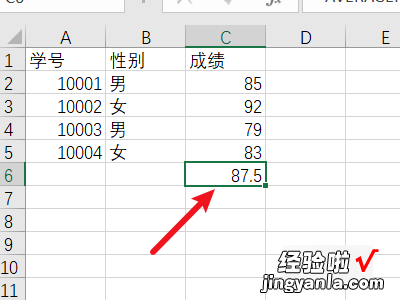 平均数公式excel excel平均数公式