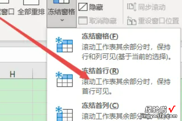 excel怎么锁定第一行不动 excel表格怎么锁定选定区域