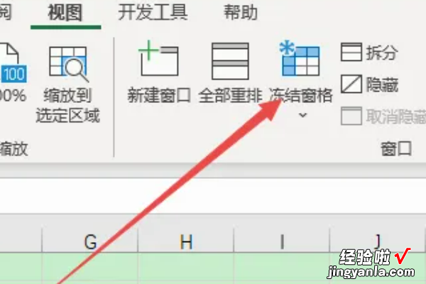 excel怎么锁定第一行不动 excel表格怎么锁定选定区域