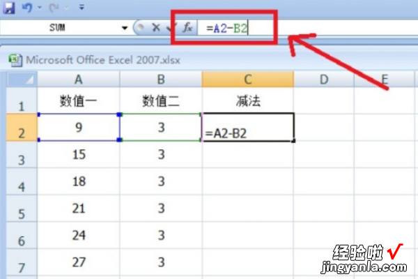 excel减法公式怎么用 excel怎么计算减法