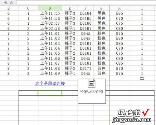 excel中超链接怎么用 excel编辑链接怎么用