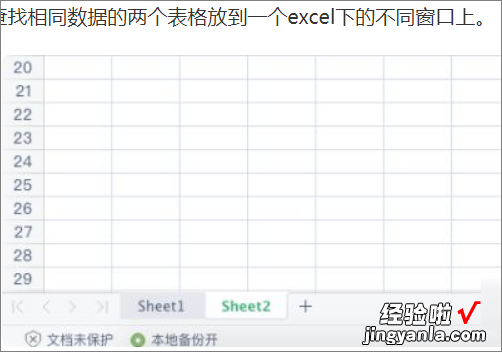 电脑内怎么筛选excel文档内的信息 excel筛查怎么弄