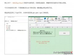 这样居然一键实现ppt批量转pdf