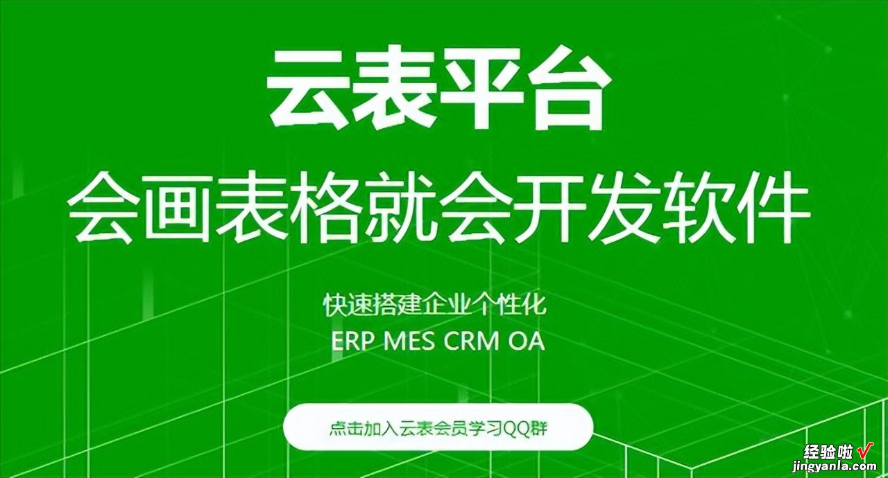 表格能做APP-表格能做什么