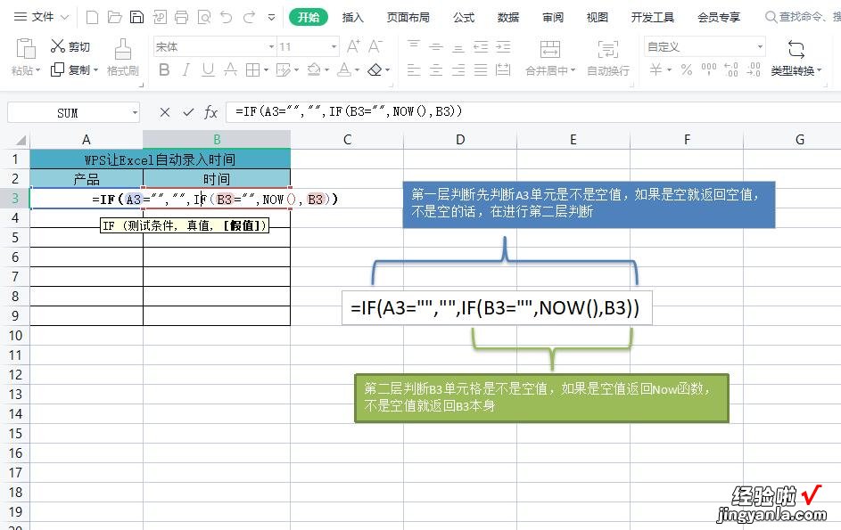 让Excel添加数据时自动录入时间-让excel添加数据时自动录入时间