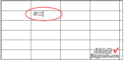 EXCEL表格怎样拆分成几行几列 如何在excel中创建分列的表格