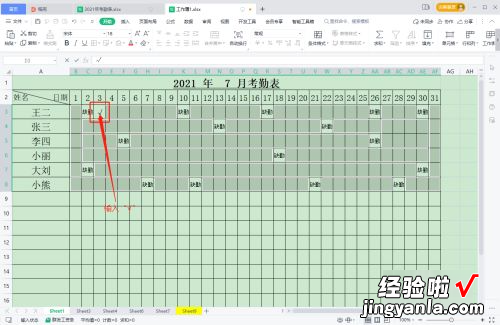 平面图楼梯怎么画 如何用excel画楼梯