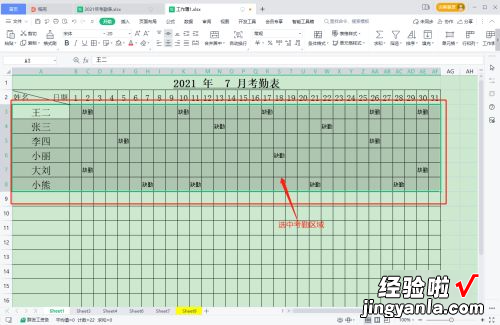 平面图楼梯怎么画 如何用excel画楼梯