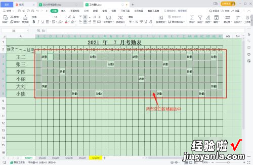 平面图楼梯怎么画 如何用excel画楼梯