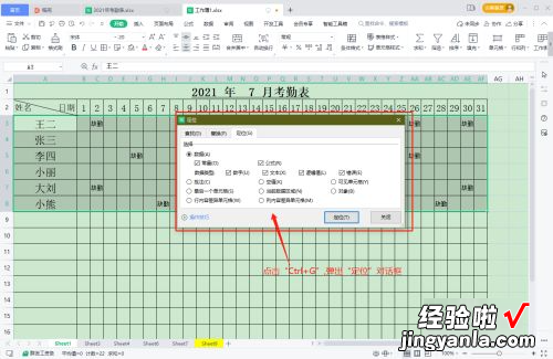 平面图楼梯怎么画 如何用excel画楼梯