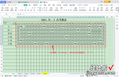 平面图楼梯怎么画 如何用excel画楼梯