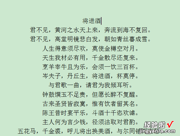 word文档怎么加入脚注 word如何在文中添加注释