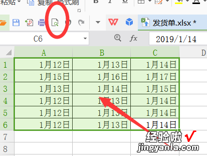 如何调整打印excel表格的宽度和高度 Excel打印的时候怎么调大小