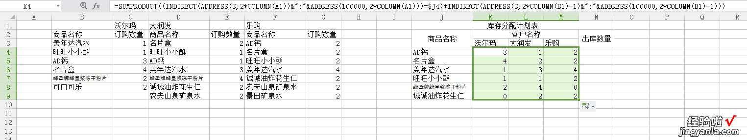 怎么样用excel制作订货单 excel表如何制作订单