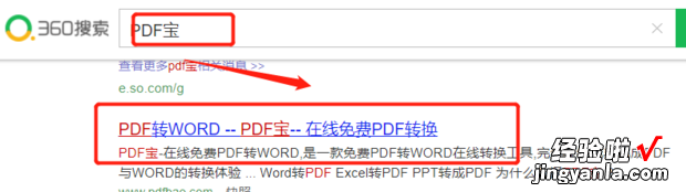 怎么把pdf文件转换为ppt文件-怎么吧pdf转成ppt