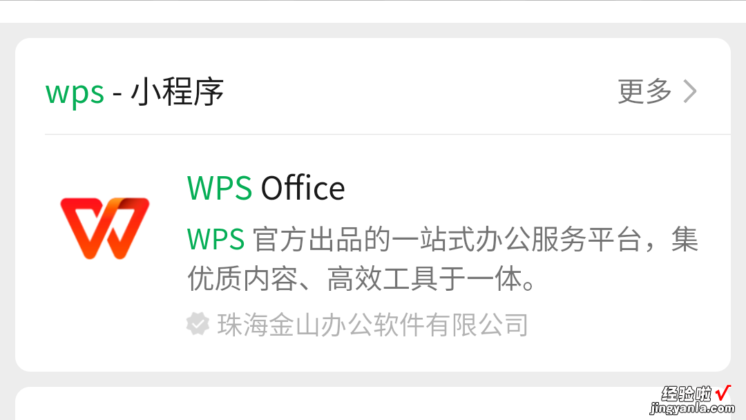 wps怎么删除文本框-wps怎么删除文本框内容