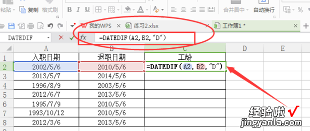 excel日期减去月份 EXCEL如何求月份差