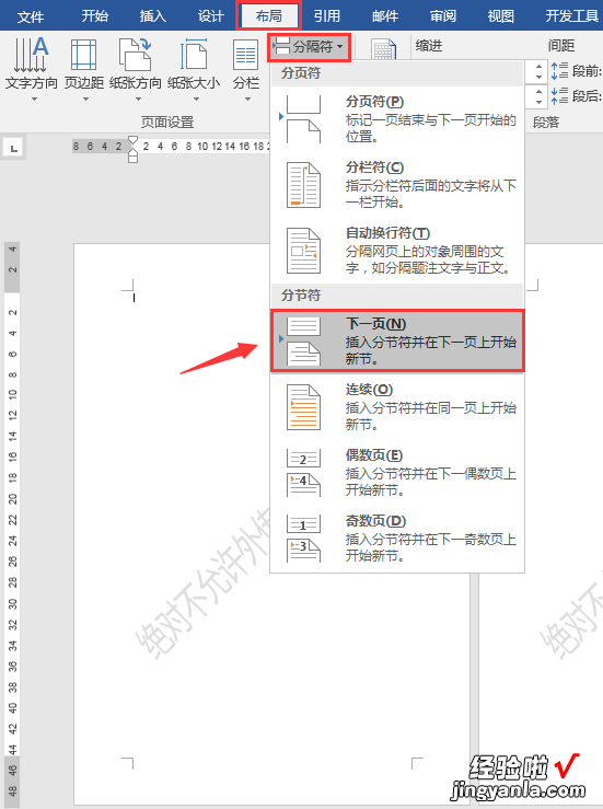 每页不同水印快捷设置-每页不同水印快捷设置怎么设置