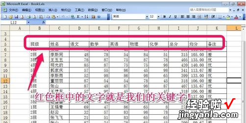 EXL表格内容怎么排序 excel表格内容怎么排序