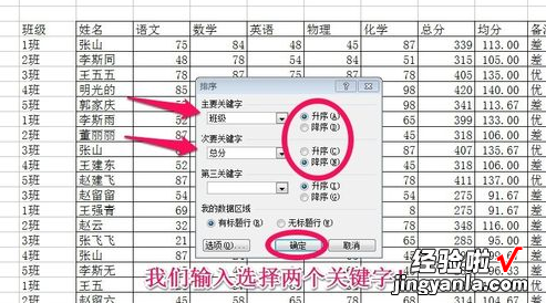 EXL表格内容怎么排序 excel表格内容怎么排序