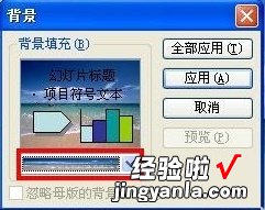 ppt如何调整图片背景颜色-ppt中如何改变插入图片的背景颜色