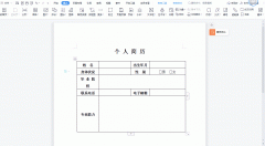 在wps中如何制作可以打对勾的复选框-在wps中如何制作可以打对勾的复选框格式