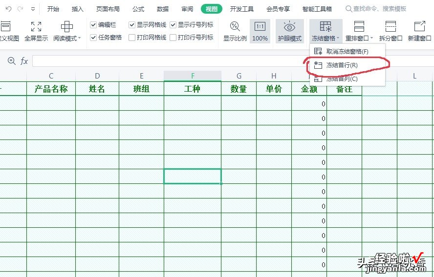 工资计算表格简易版制作教程-日报表的制作