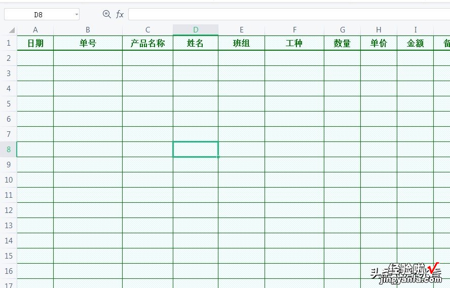 工资计算表格简易版制作教程-日报表的制作