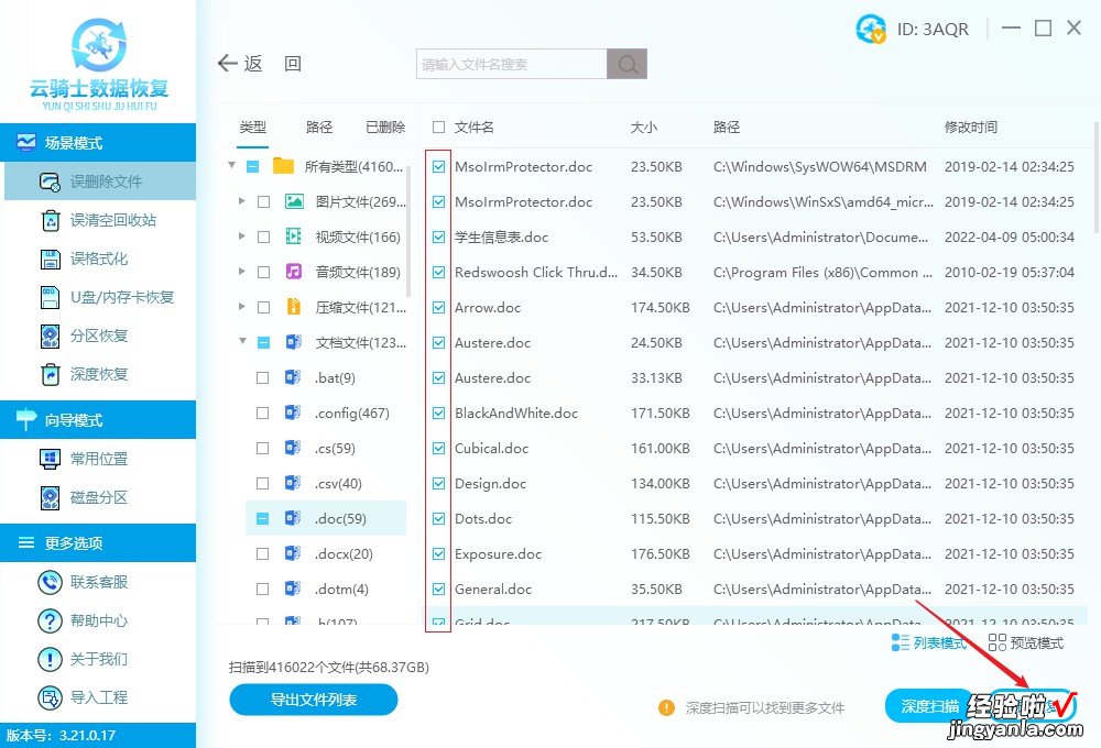 word文档不小心删了怎么恢复-word文档不小心删了怎么恢复正常