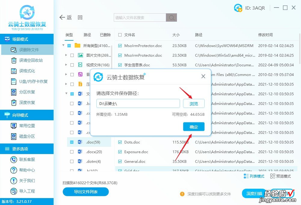 word文档不小心删了怎么恢复-word文档不小心删了怎么恢复正常