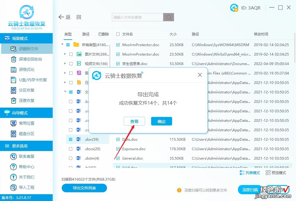 word文档不小心删了怎么恢复-word文档不小心删了怎么恢复正常