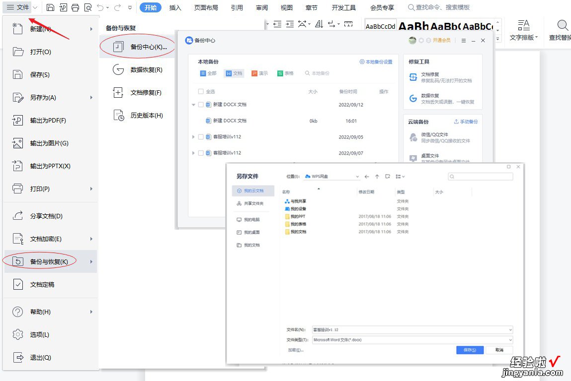 word文档不小心删了怎么恢复-word文档不小心删了怎么恢复正常