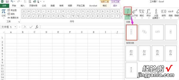 excel分号怎么打 1如何在excel中输入分数线