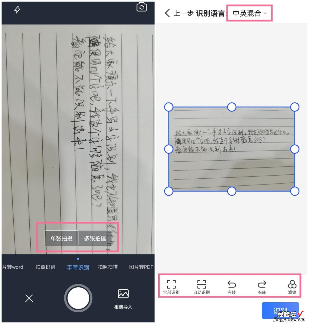 错题怎么整理成word 教你如何用手机整理错题